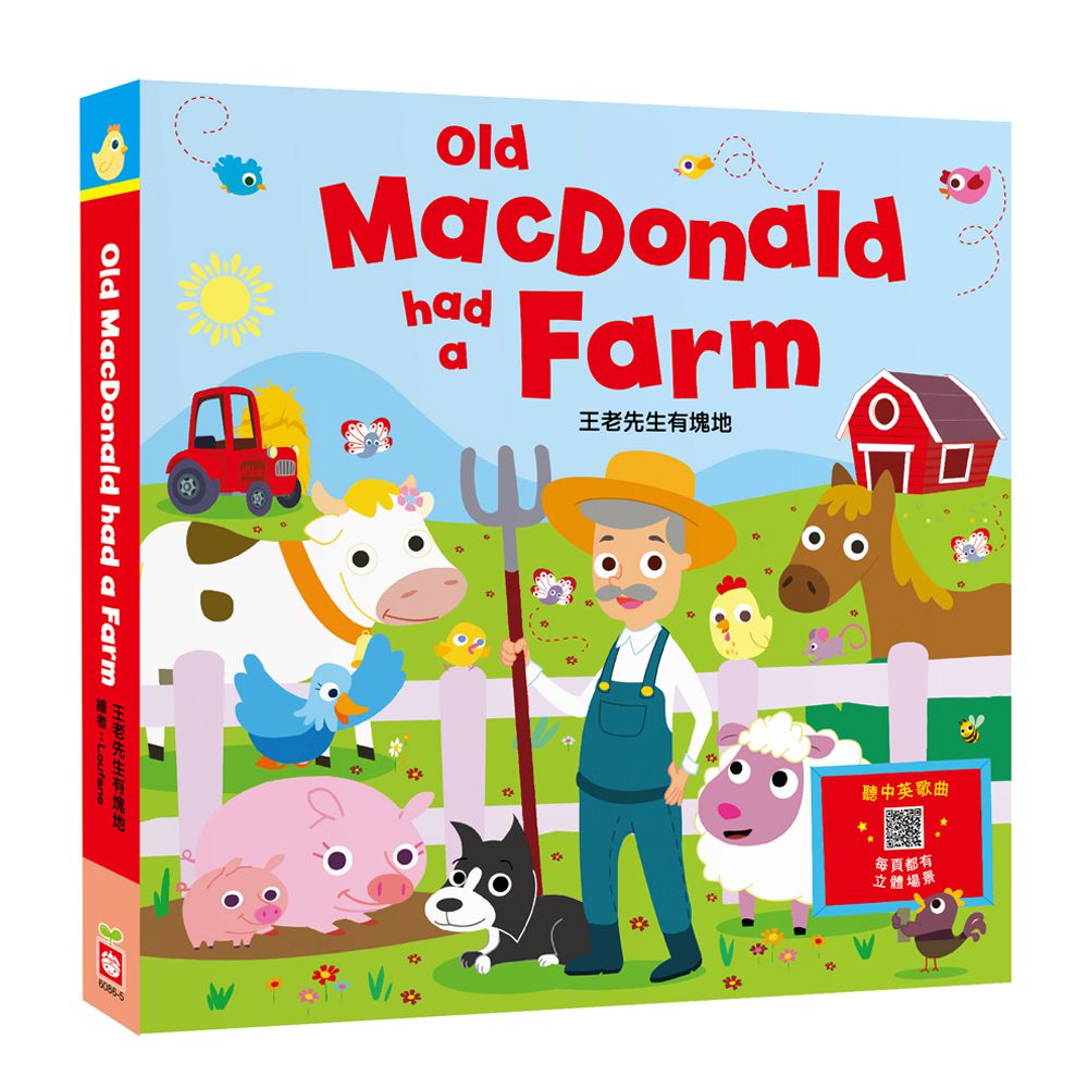 幼福文化 - 童謠立體書 兩本合購組