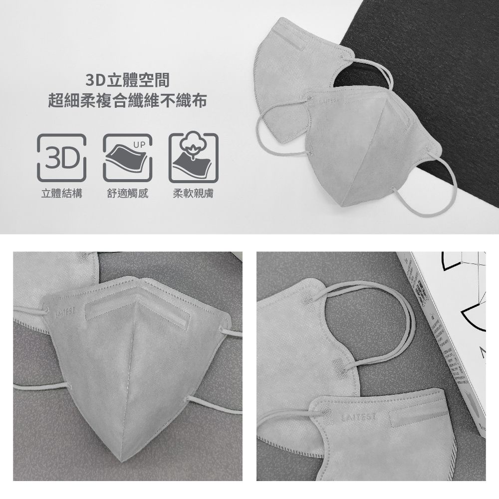 3D立體型醫療防護口罩（成人用）煙石灰 30入盒裝-3D口罩