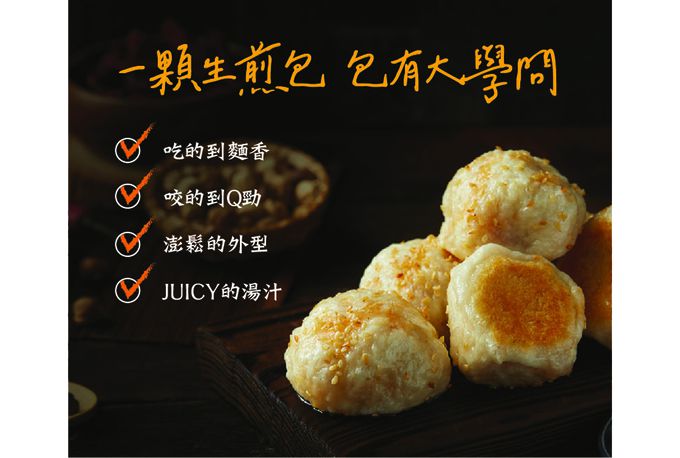 士林夜市大上海生煎包(招牌肉包/經典高麗菜包)(8顆/盒)(640g)_2盒組-肉包*1+高麗菜包*1