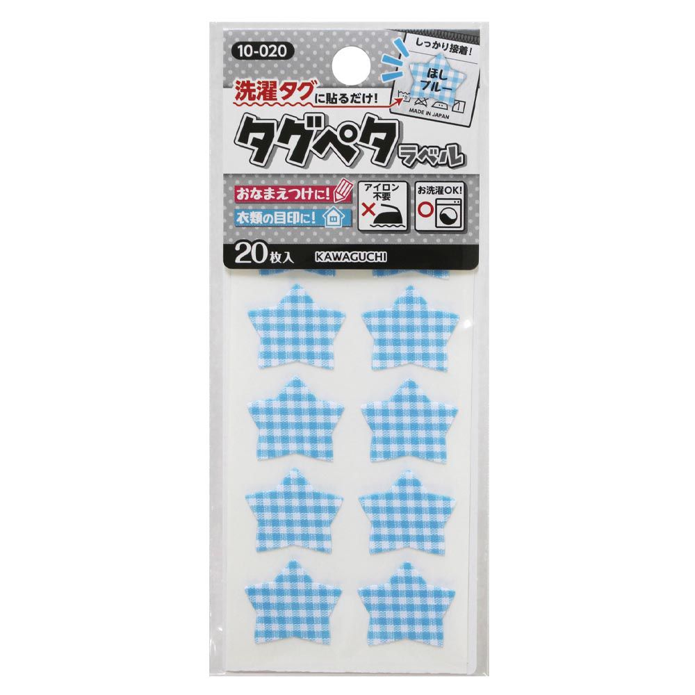 日本 KAWAGUCHI - 日本製 免熨燙姓名布貼紙/標籤(20枚入)-星星-水藍格紋