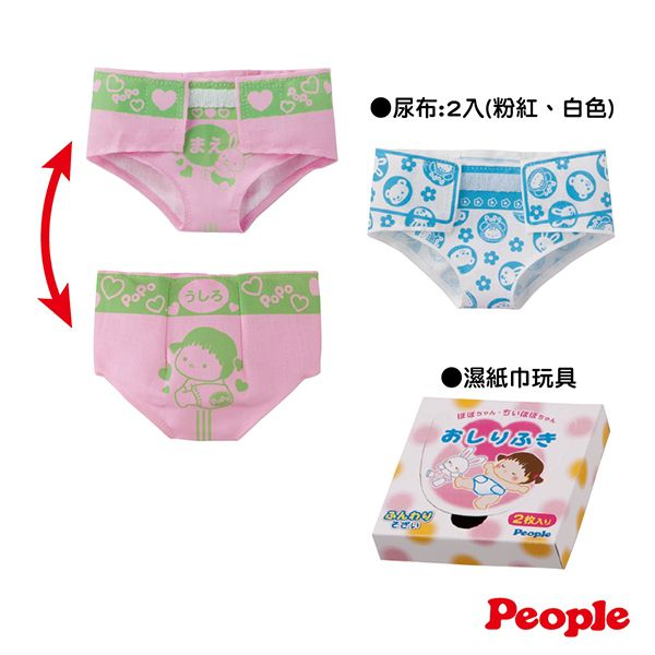 日本 POPO-CHAN - 超逼真尿布組合玩具