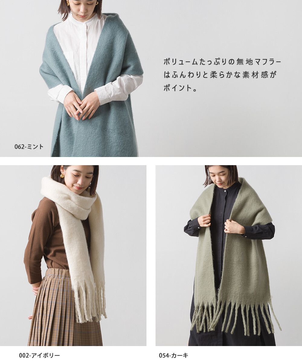 日本 OMNES - 起毛柔軟流蘇圍巾/披肩-摩卡棕 (36x198cm)