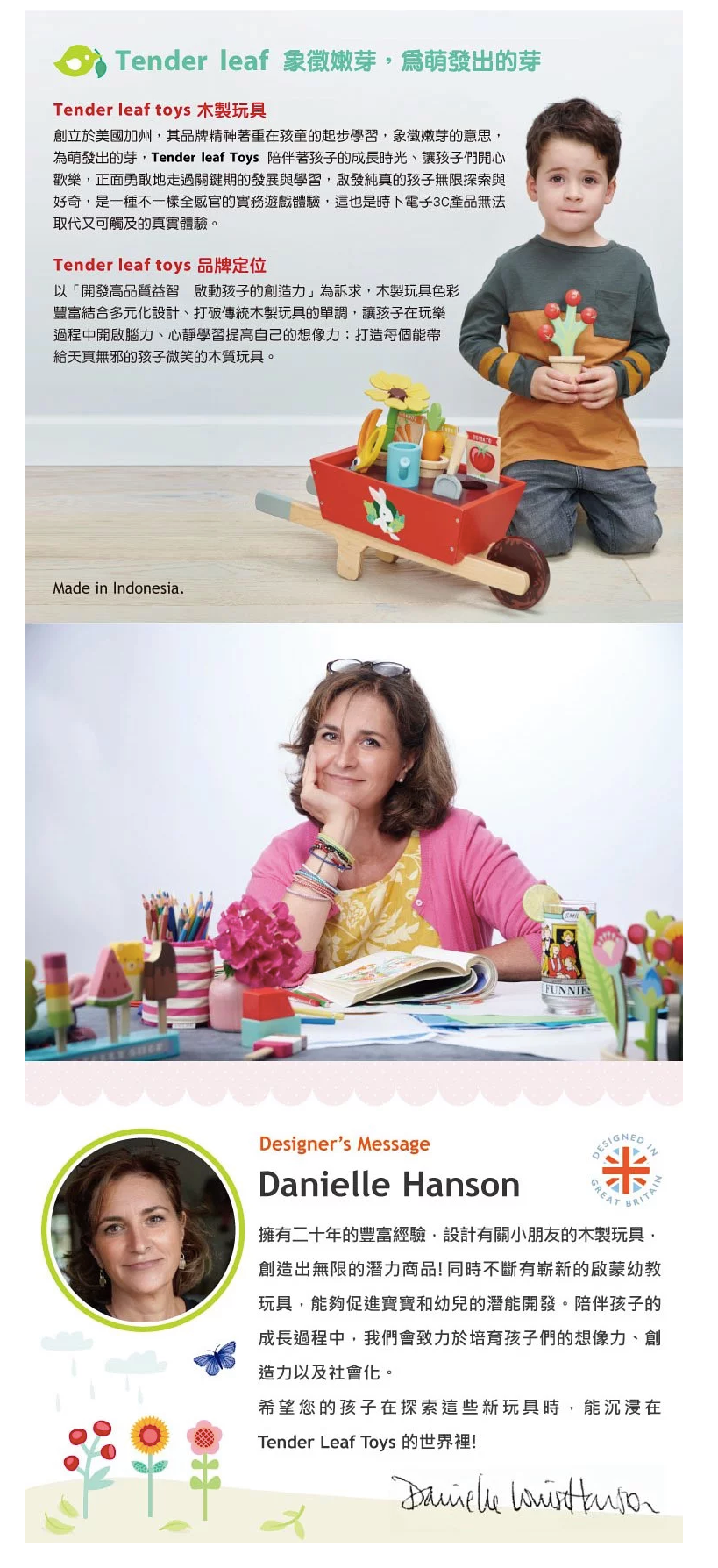 美國 Tender Leaf - 夢想小屋積木