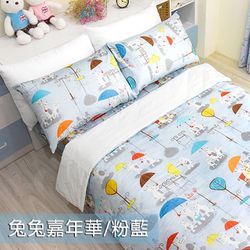 Fotex 芙特斯 - 【可愛防蟎兩用被/涼被】-兔兔嘉年華/藍 (兒童120x150cm)