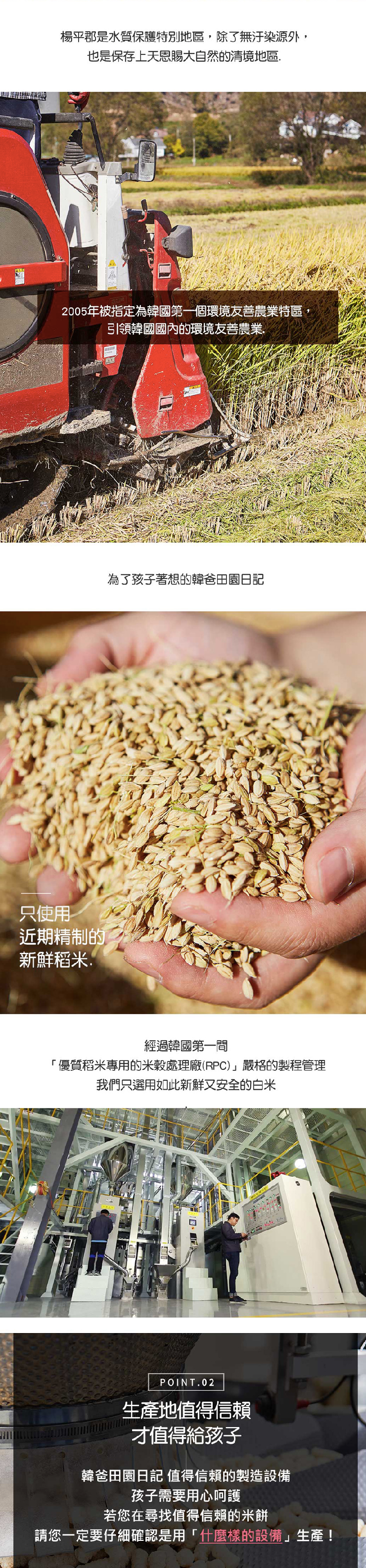 韓爸田園日記 - 星繽樂米星星-草莓優格口味(8個月以上)-1包/30公克