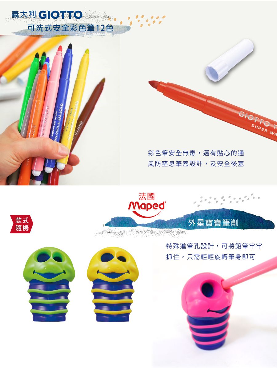 法國Maped - 【童趣】2022小學生美勞提盒-左手剪刀-綠