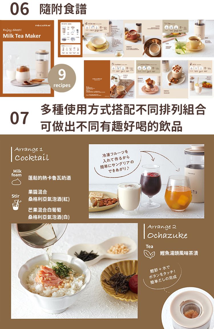 香濃鍋煮奶茶一鍵完成【麗克特 奶泡/奶茶機】五合一多功能