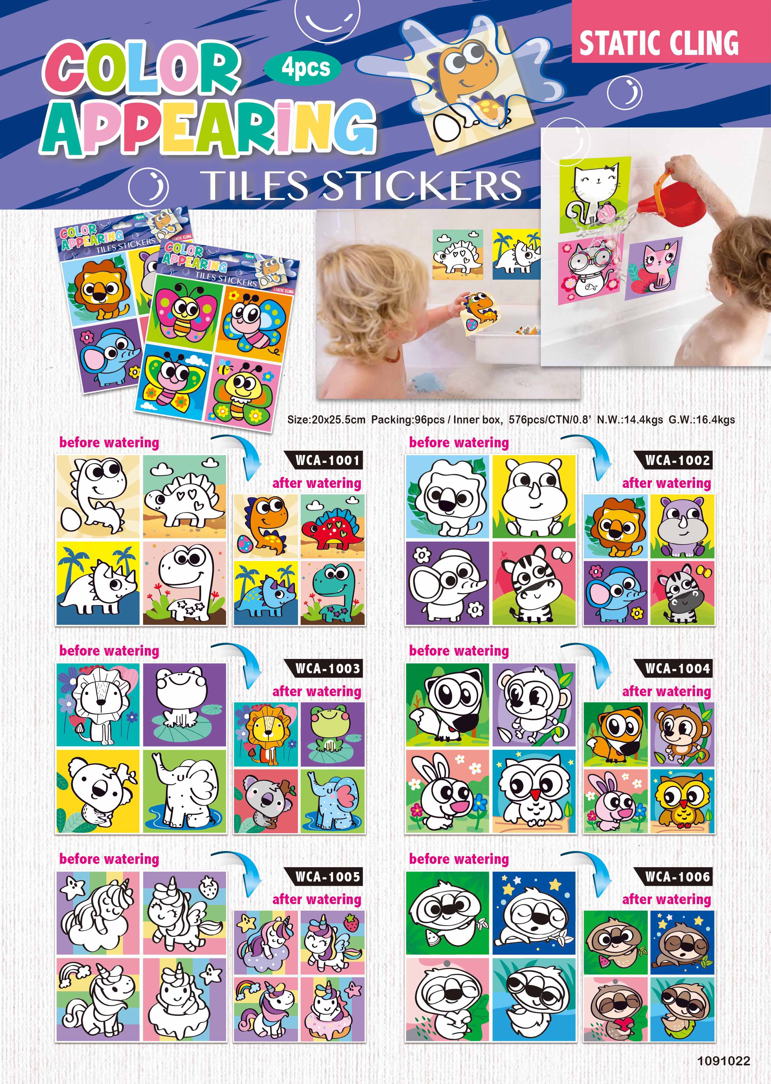 FUNKINGDOM - 遇水變色靜電貼（4包一組）-圖案隨機 (20*20CM)