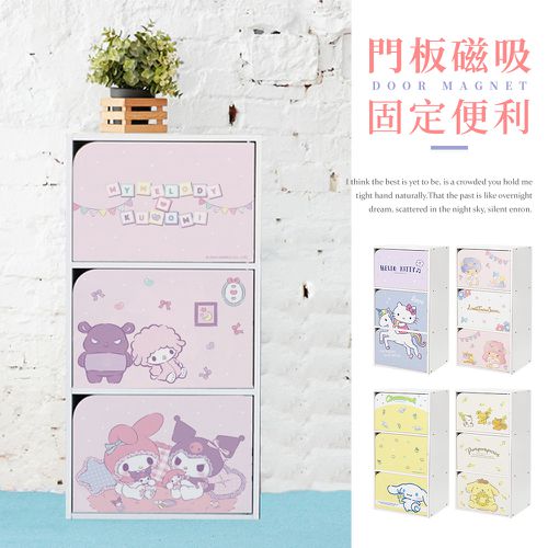 三麗鷗Sanrio【大耳狗閃耀檸檬】三層櫃 三層木櫃 收納櫃 書櫃 置物櫃 木門櫃