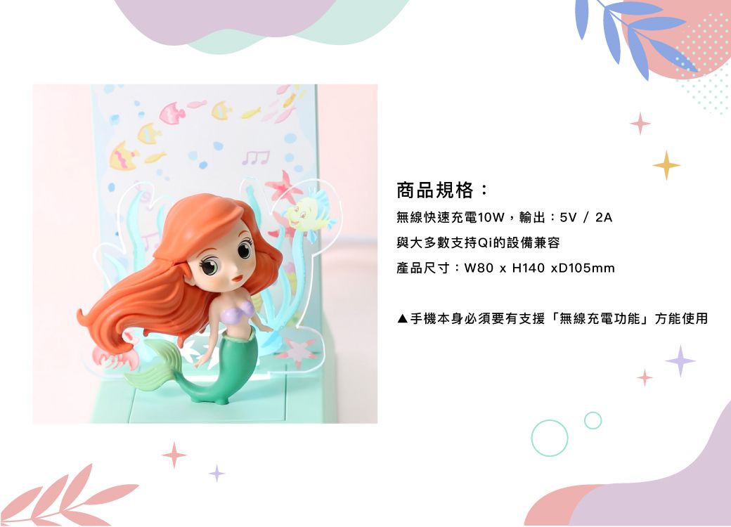 Hong Man - 迪士尼公主系列 小夜燈無線充電座-灰姑娘 (W80 x H140 xD105mm)