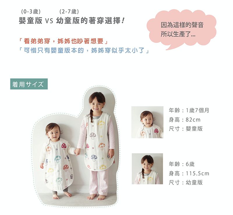 日本 Hoppetta - 六層紗蘑菇防踢背心-嬰童(0~3Y)