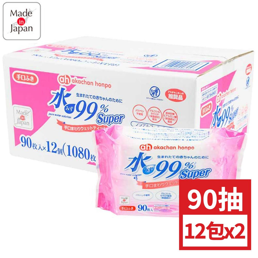 【超值組一次帶】水99% Super 新生兒手口濕紙巾-90張×12包-日本製X2