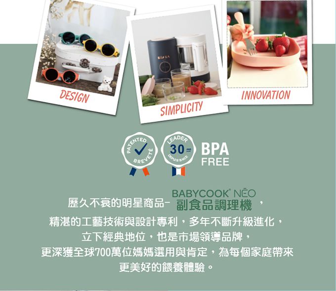 BEABA - 第1階段矽膠湯匙2件組-附盒-粉灰