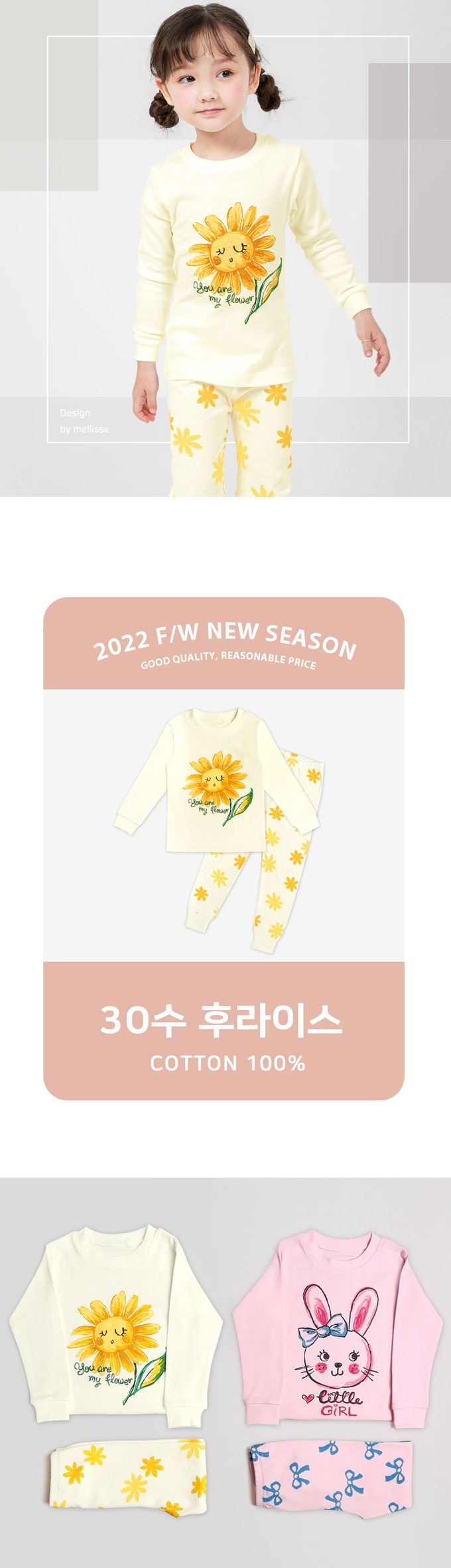韓國 Mellisse - 韓製30支純棉柔軟長袖家居服-溫暖向日葵