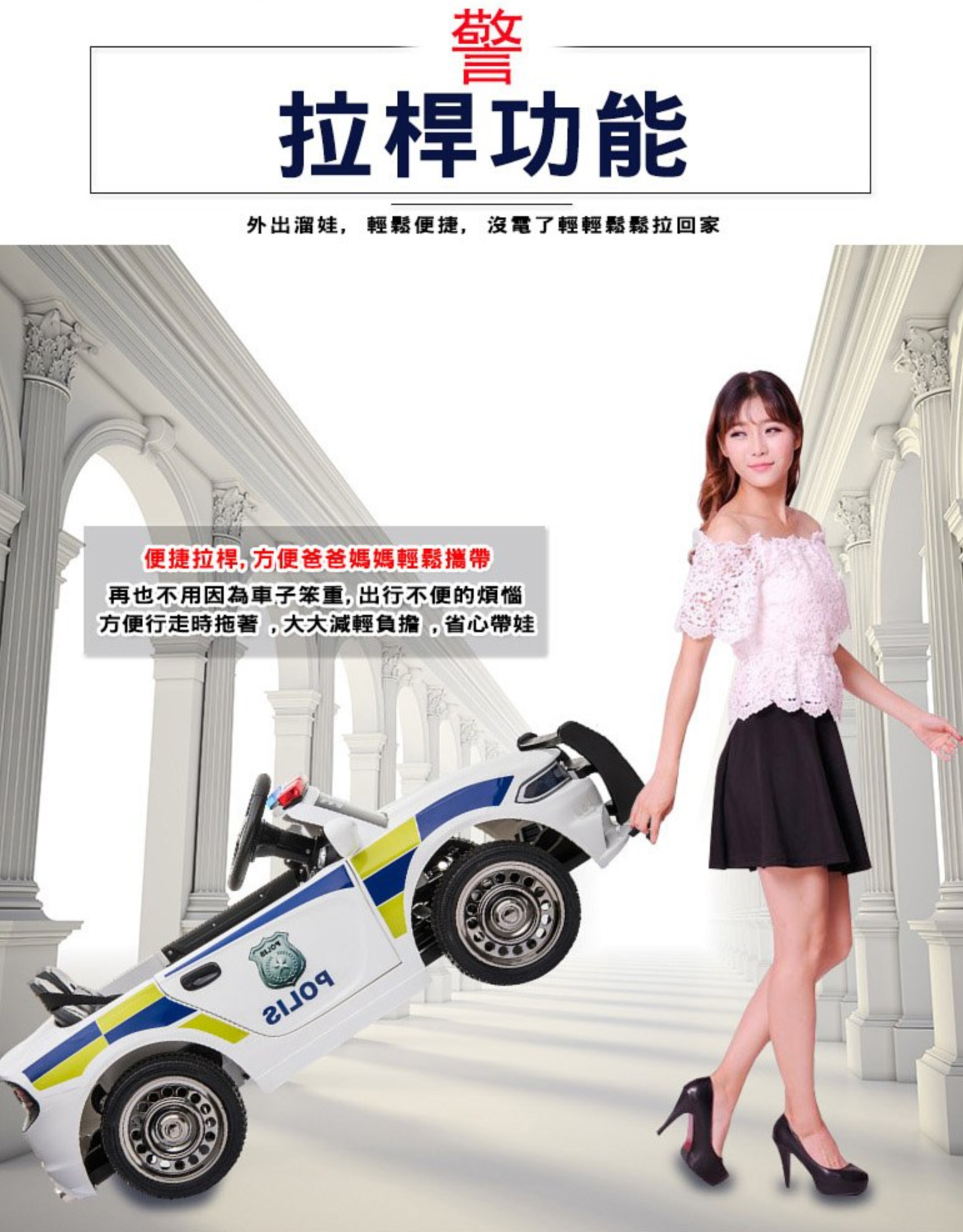 聰明媽咪兒童超跑 - 警車造型  單人座 雙驅兒童電動車014057-黑色