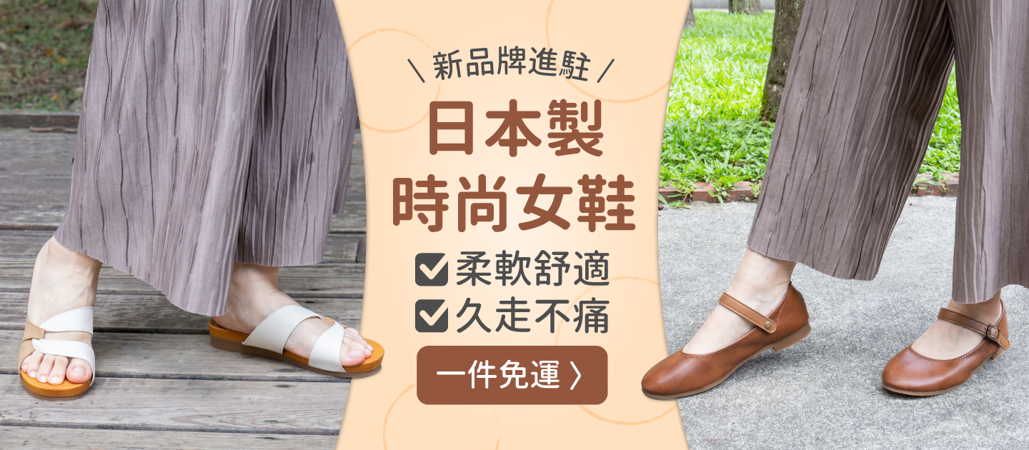 日本女裝代購 - 日本製 撞色繽紛減壓舒適涼鞋-磚橘