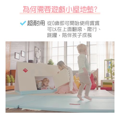 遊戲小屋變形地墊/遊戲地墊-白灰色