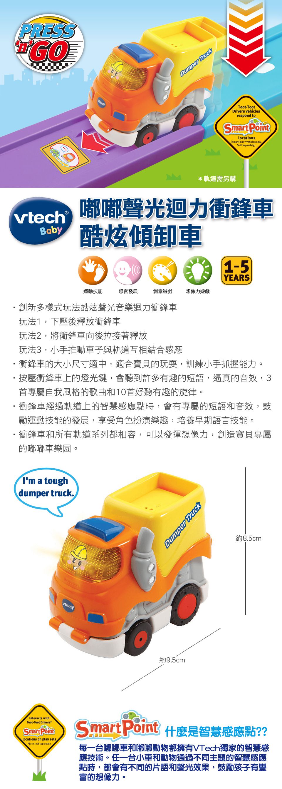 Vtech - 嘟嘟聲光迴力衝鋒車2入組-消防車+傾卸車