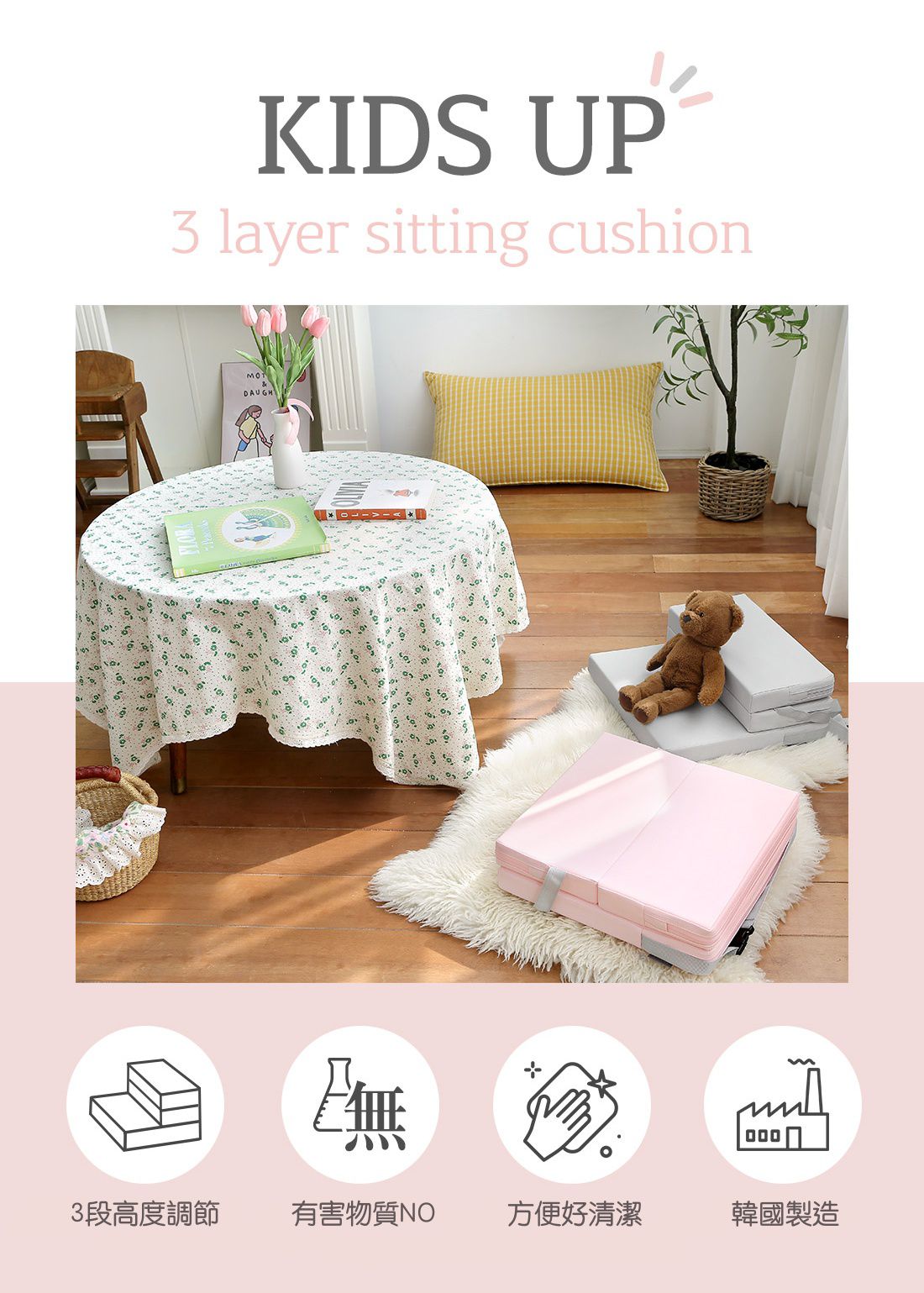 韓國 Prielle - 3段高度增高坐墊-粉紅 (35X35X4~12cm)