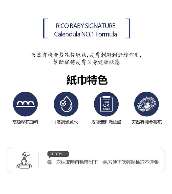 韓國RICO baby - 【獨家送無蓋20抽】金盞花有機天然特厚款濕紙巾(Signature-70抽)－(12+1包20抽無蓋紙巾 組/箱)-★贈5抽隨身包*1-藍
