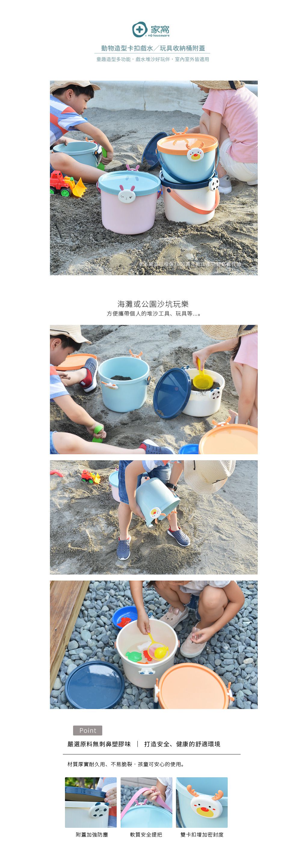 家窩 - 動物造型卡扣戲水/玩具收納桶附蓋-大-3入-熊貓+兔子+麋鹿各1