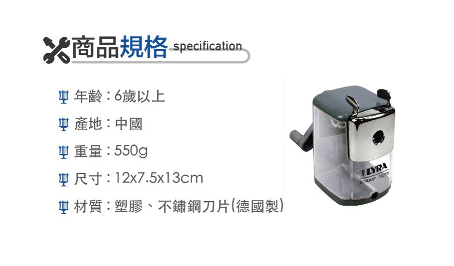 德國LYRA - 復古頂級削筆機
