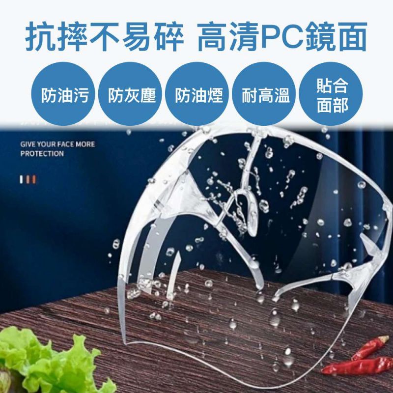 硬殼透明時尚太空隔離面罩/全臉防霧防護面罩/高清視線佳-特惠8入組 (非醫療用品)