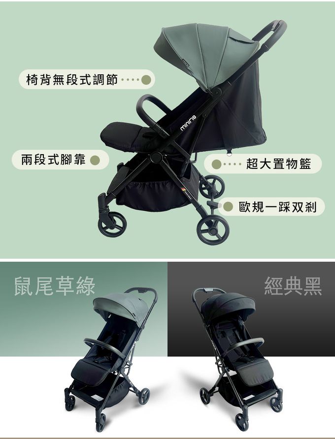 Miniris - Miniris Ⅱ 都會型秒收嬰兒手推車-經典黑