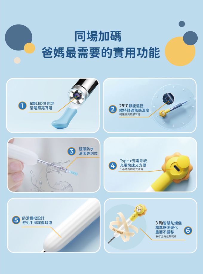 芽比兔 Yep2 - 兒童智能監控挖耳棒