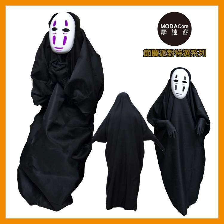 MODACore 摩達客 - ★萬聖節派對★無臉男變裝組合(面具+長袍+手套三件組) 紫色or黑色不挑款色隨機出貨_Cosplay化妝舞會