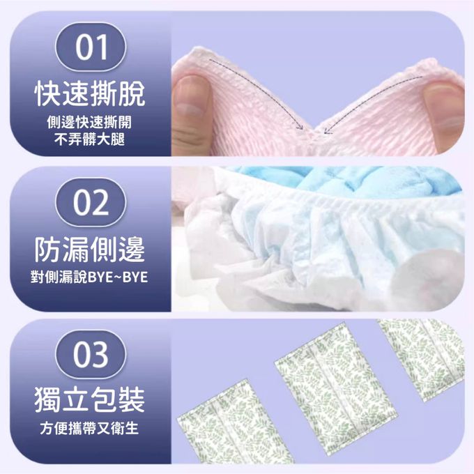 熊抱褲 安心褲 安睡褲 晚安褲 褲型衛生棉 衛生棉 日安褲