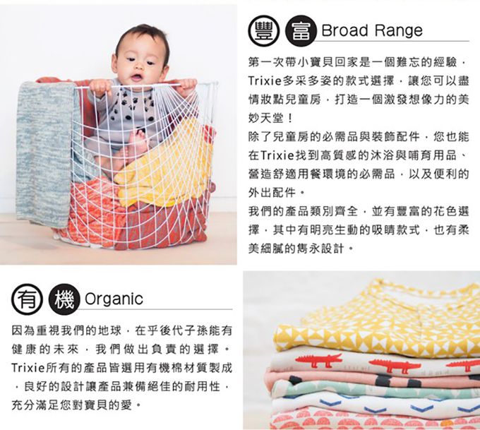 比利時 Trixie - 動物造型音樂鈴-乖乖小兔