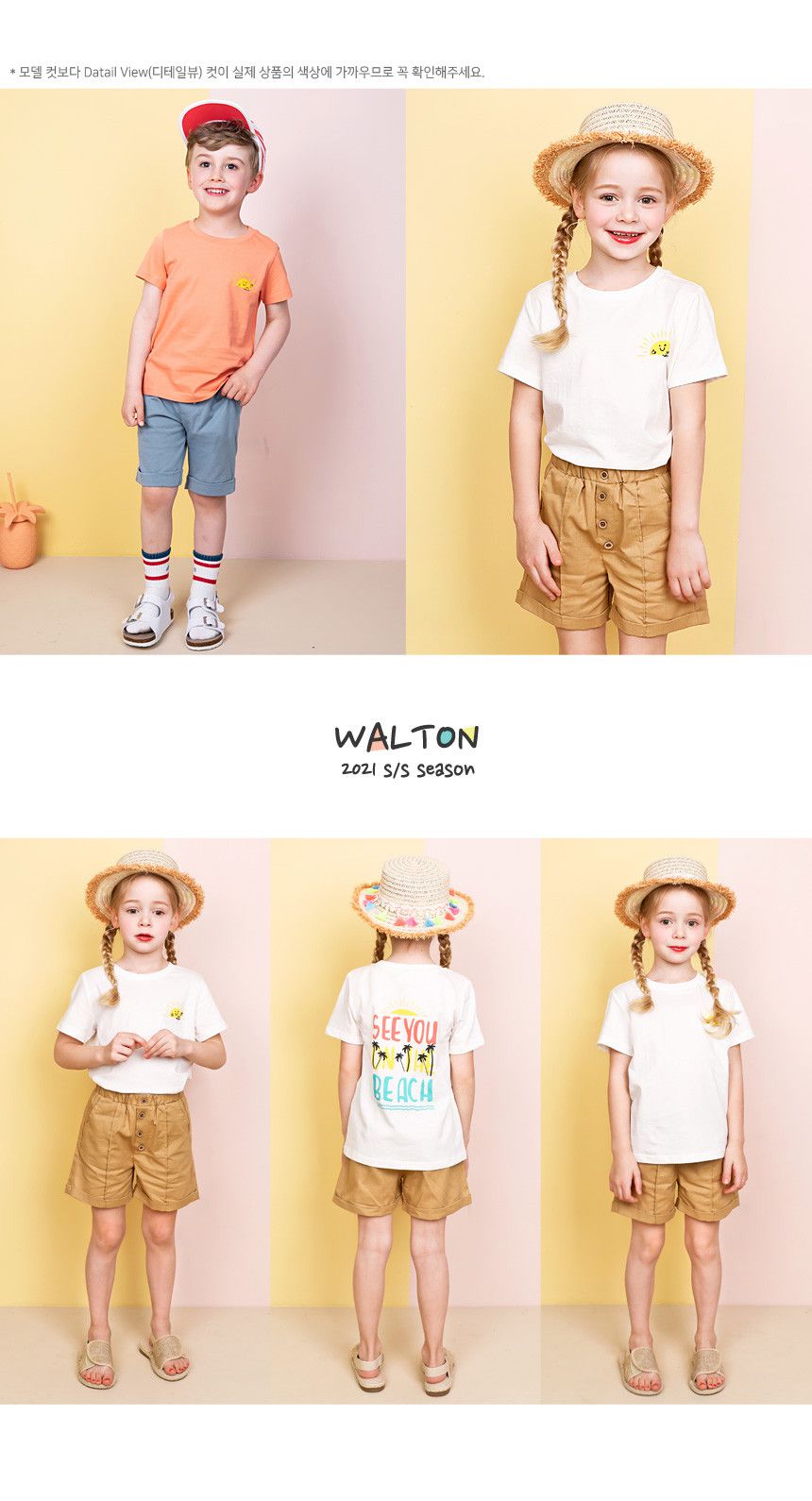 韓國 WALTON kids - 太陽純棉T-橘