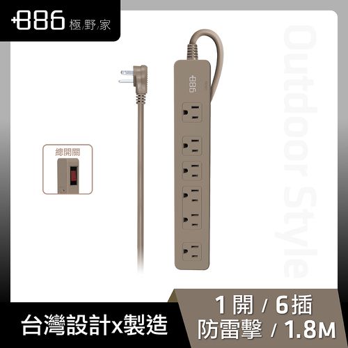 1開6插過載保護延長線 1.8米 HPS1160-奶茶棕