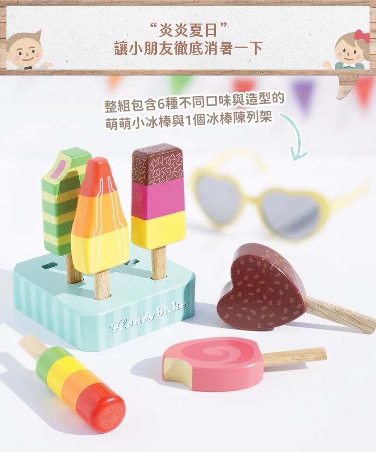 英國 Le Toy Van - 組合優惠-夢幻冰淇淋餐車大型玩具組 + 義大利手工冰淇淋玩具組 + 造型冰棒玩具組