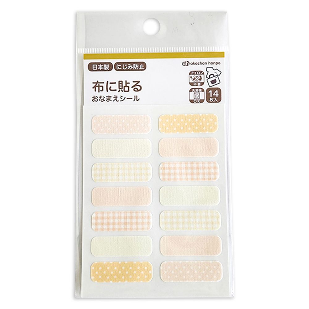 布用棉質姓名貼-黃色-14張入