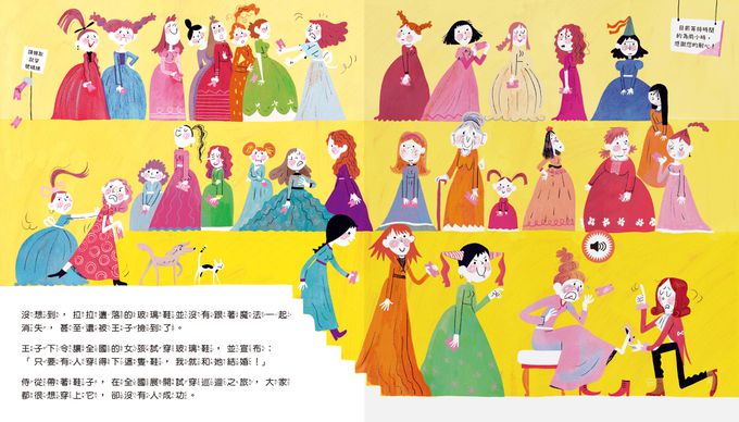 變身小小音效大師-聽聽灰姑娘的聲音