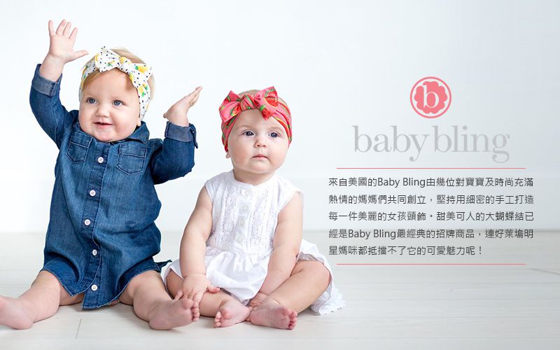 美國baby bling - 純手工極優雅細緻輕柔微彈性/毫無束縛感蝴蝶結髮帶/髮飾_印花經典款-優雅方格