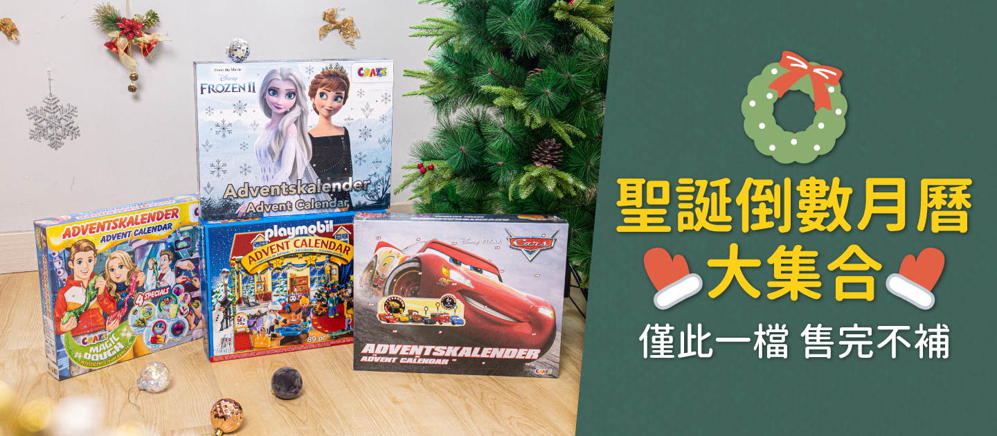 CRAZE - 戳戳樂降臨曆(汔車總動員)-13786