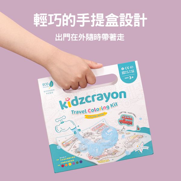 媽媽友 mamayo - kidzcrayon 水洗畫布隨行組-夢幻氣球 (水洗畫布+6色超水洗彩色筆)
