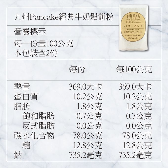 九州Pancake - 經典牛奶鬆餅粉1入-200g/包