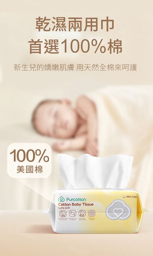 100%純棉嬰兒超柔乾濕兩用巾 80片加厚 (15*20公分) [限購體驗價] (1包)