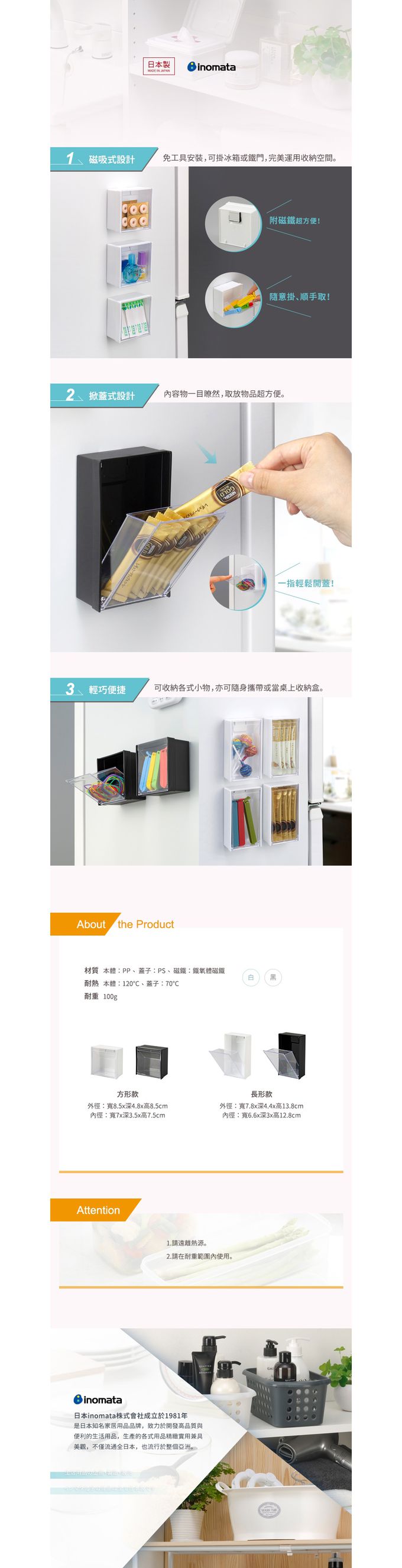 日本 INOMATA - 日製磁吸壁掛式斜取收納盒(方形)-白-3入