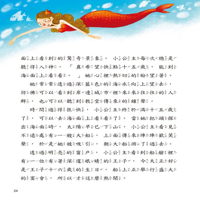 世界經典故事(3冊套組)(平裝)