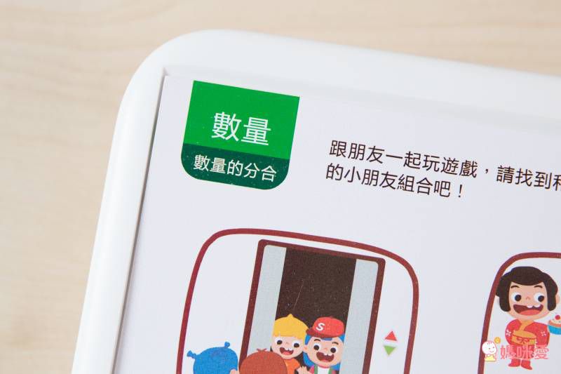 培養孩子邏輯的法寶✎【青林5G智能學習寶】點讀平板＋高達368個遊戲圖卡可替換★