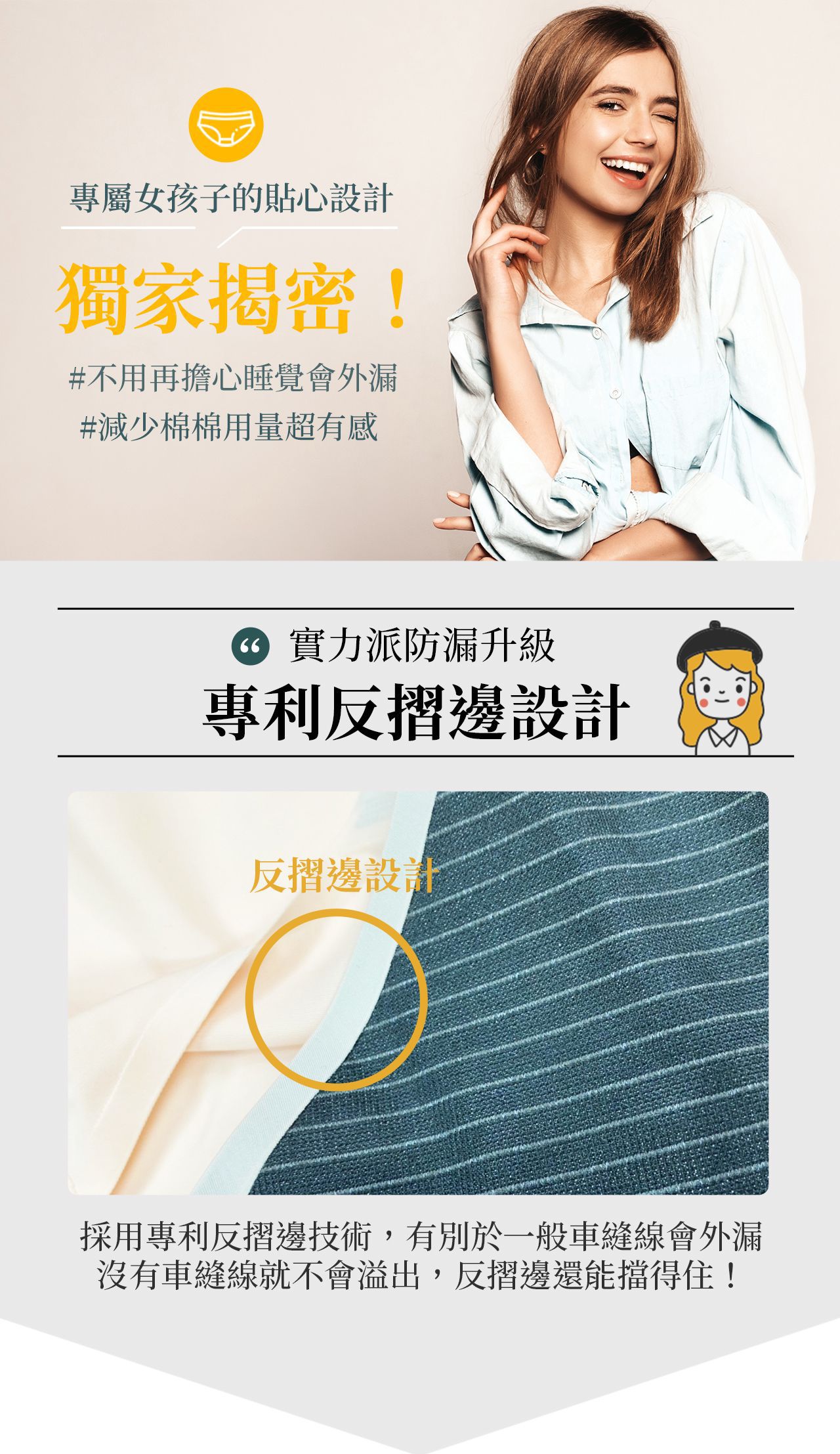 超勁氧 Supercare - 夜用熟睡款 高腰 抑菌生理褲-膚色