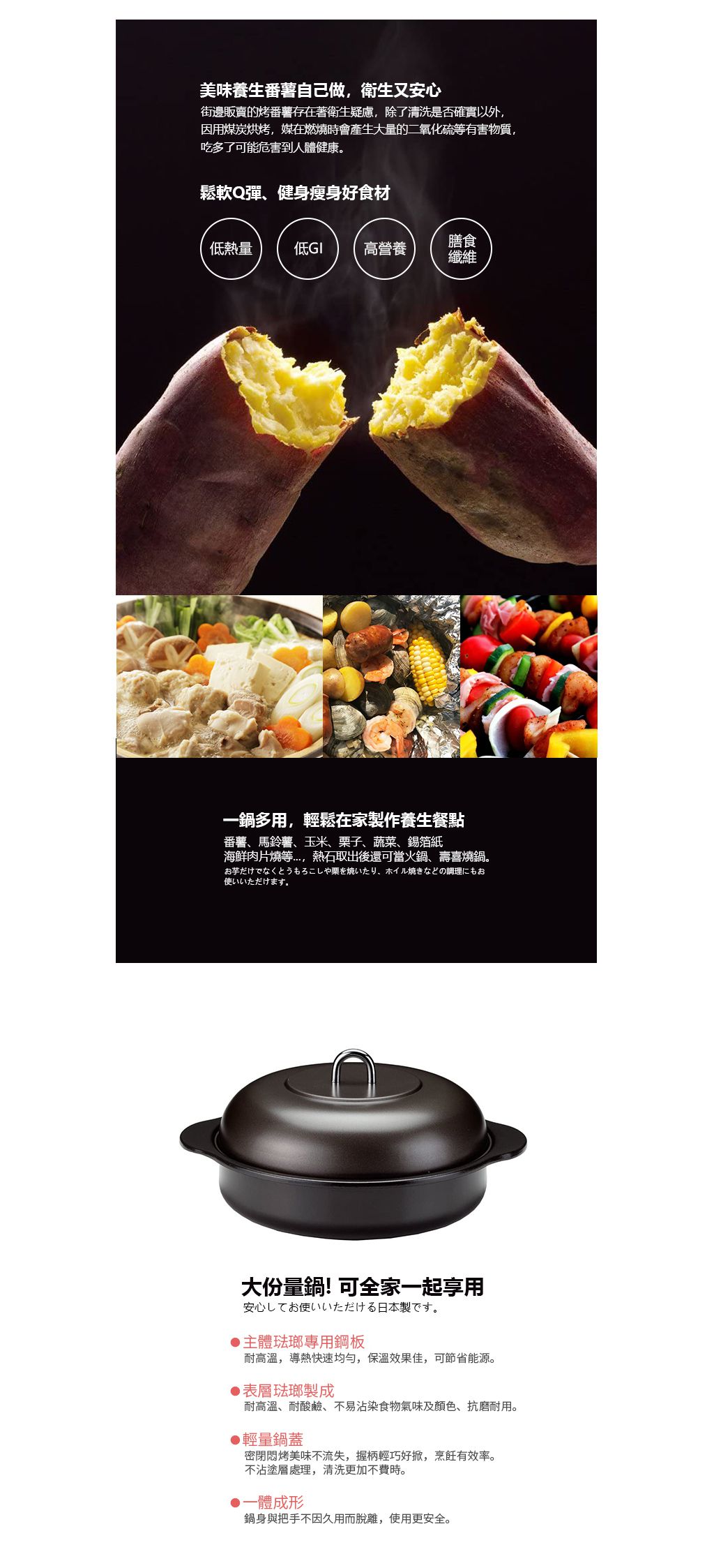 高木金屬 - 日製輕量琺瑯萬能/番薯悶烤鍋(附專用天然熱石)-24cm(IH爐可用)