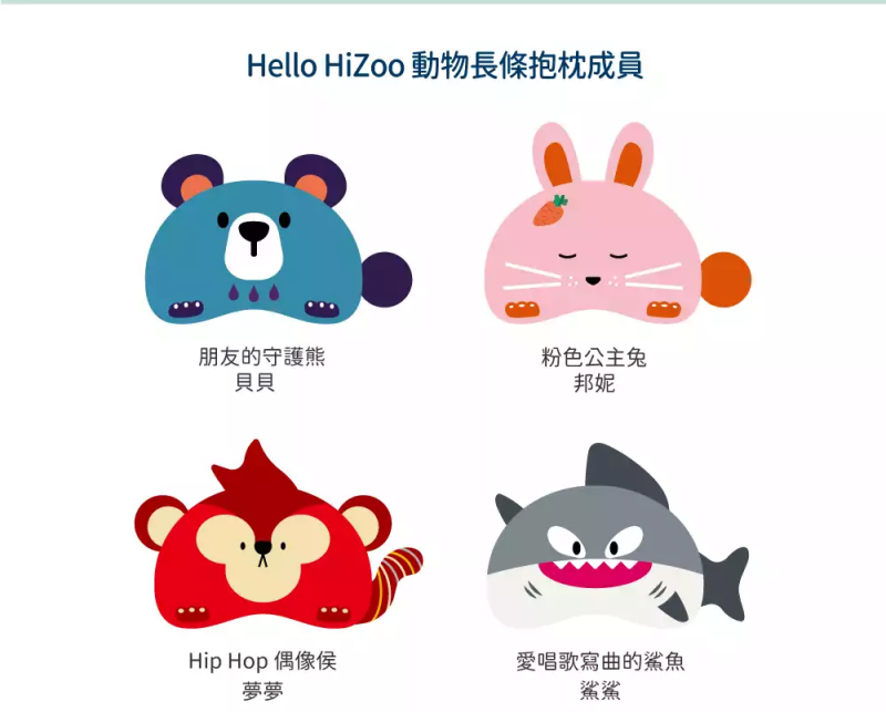 韓國 Hello HiZoo - 手工製多功能防蟎抗菌兒童長條抱枕套-粉紅兔