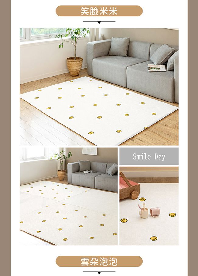 韓國 Parklon 帕龍 - 1.2cm puresoft 雙面地墊-笑臉米米 (130x190x1.2cm)