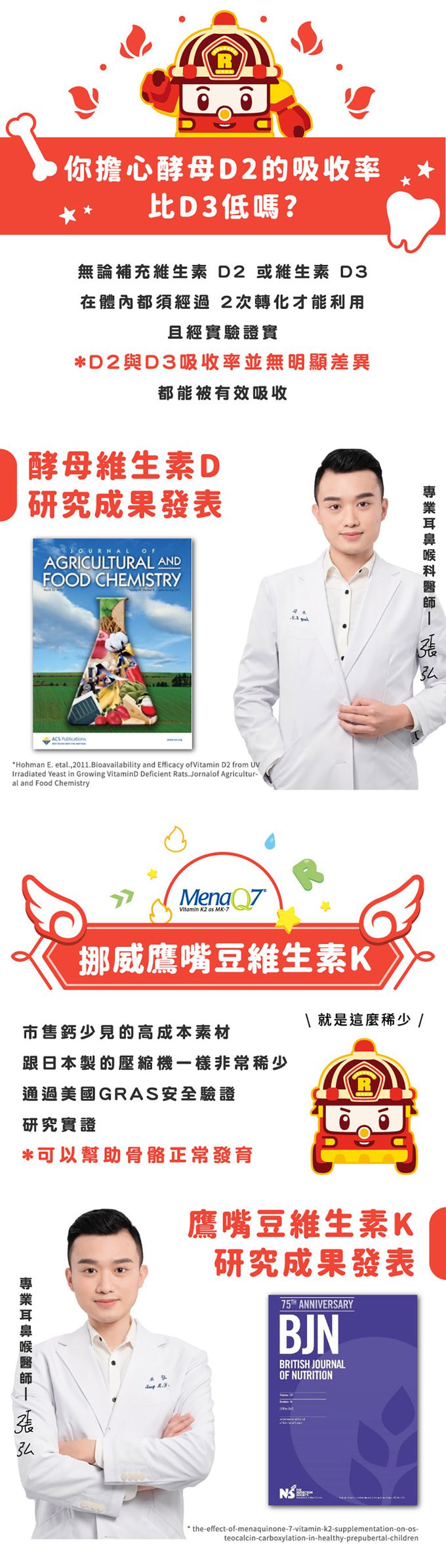 鑫耀生技Panda - 波力藻精蛋白50入隨手包x1＋羅伊膠原海藻鈣50入隨手包x1-一包2g /50包入x2盒